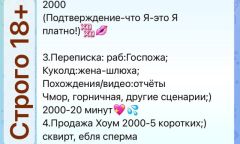 Проститутка Госпожа&куколд virt Тел. 8 909 037-19-00